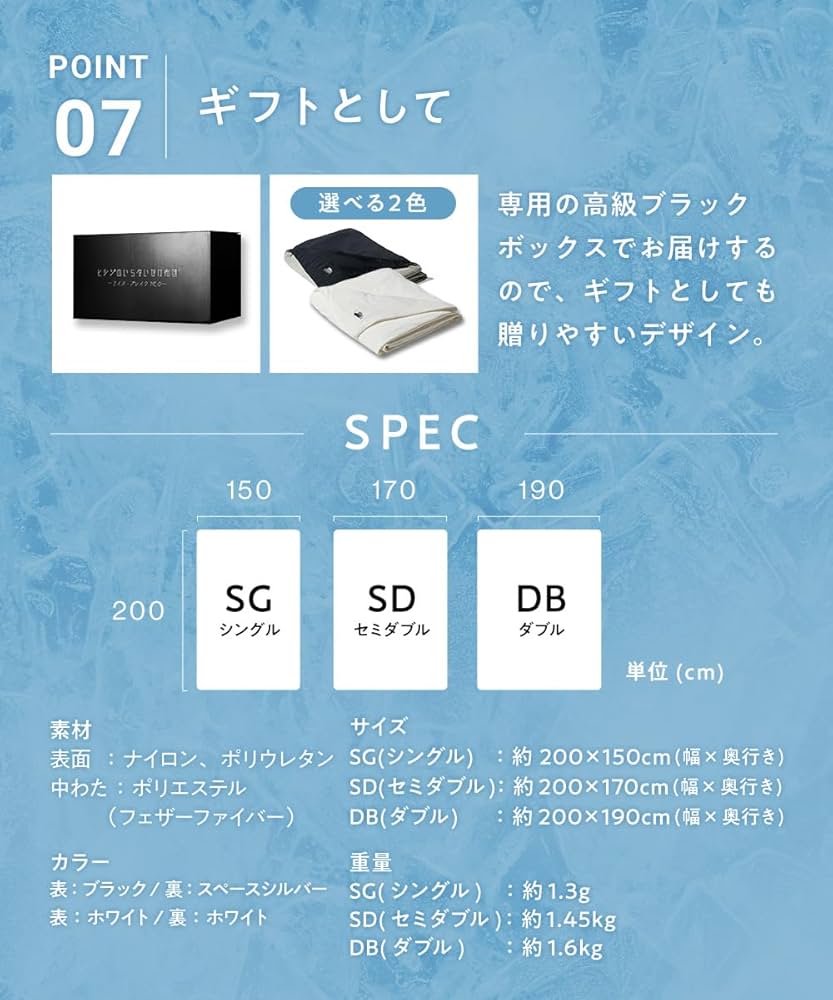 【新品】ヒツジのいらないかけ布団アイス・ブレイク NEO ブラック200✖️150 新商品】「ヒツジのいらないかけ布団®-アイス・ブレイクNEO-」が